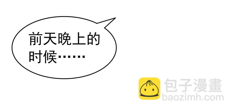 山有穆兮木有枝 - 066：指鬼的羅盤(1/2) - 3
