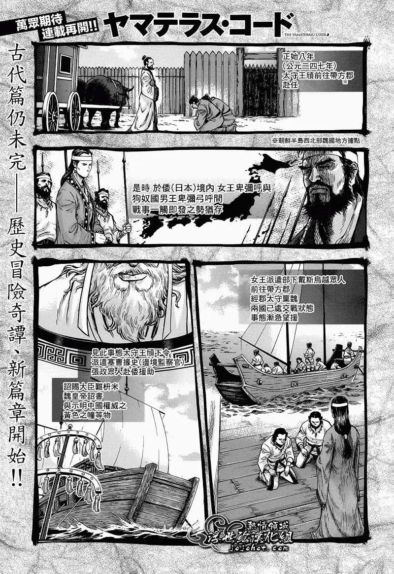山照密碼 - 第04回 - 1