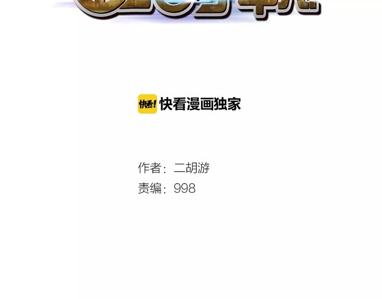 山豬小隊 - 第13話 警察 - 3