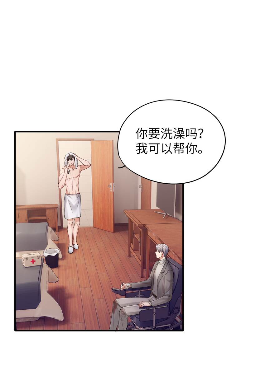 燒不盡 - 第20章 能幫我嗎 - 2