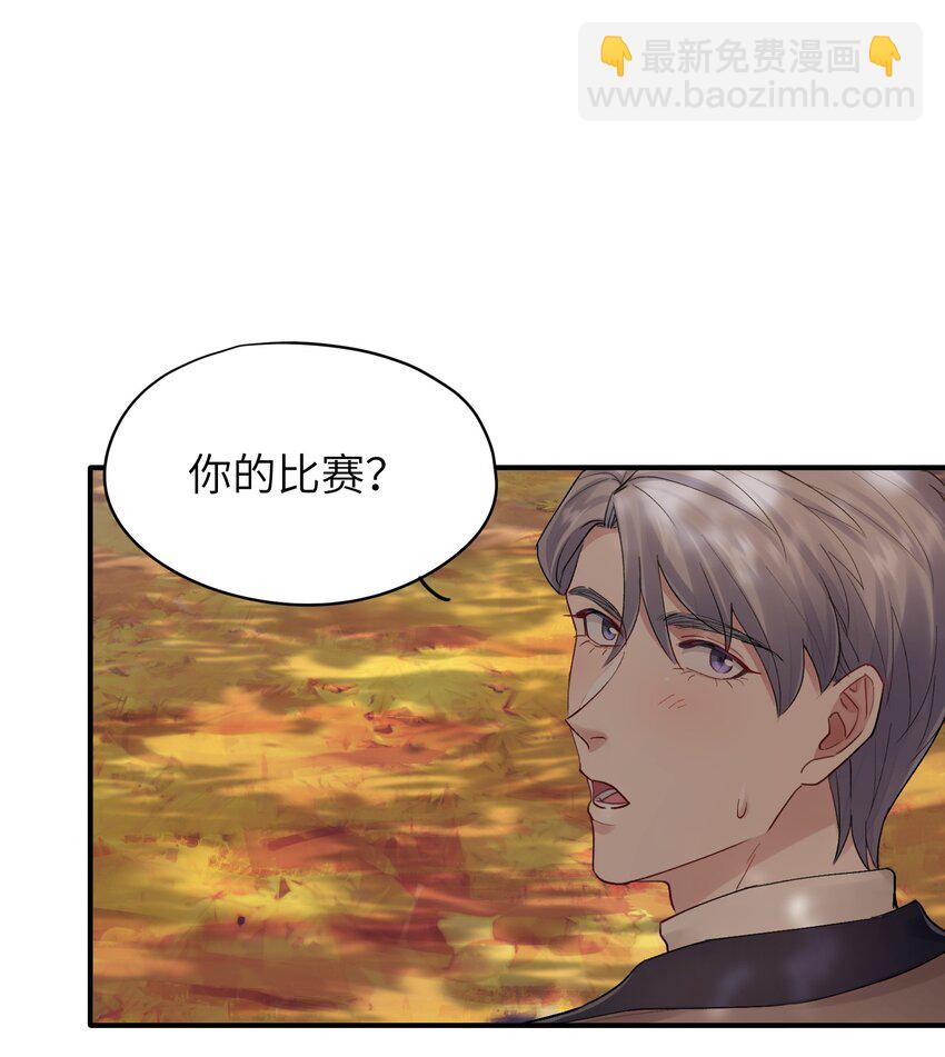 燒不盡 - 第32章 你喜歡他(1/2) - 2