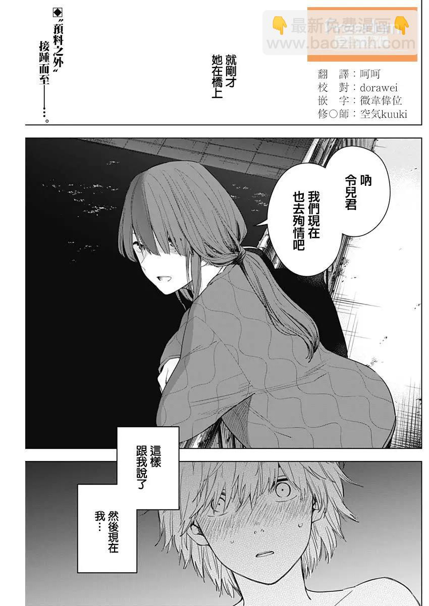少年的深淵 - 第03話 - 2