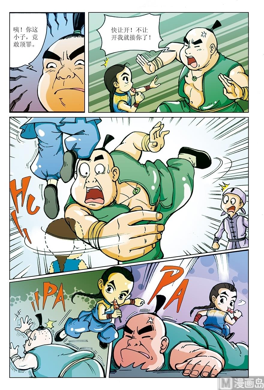 少年方世玉 - 第6話 - 2