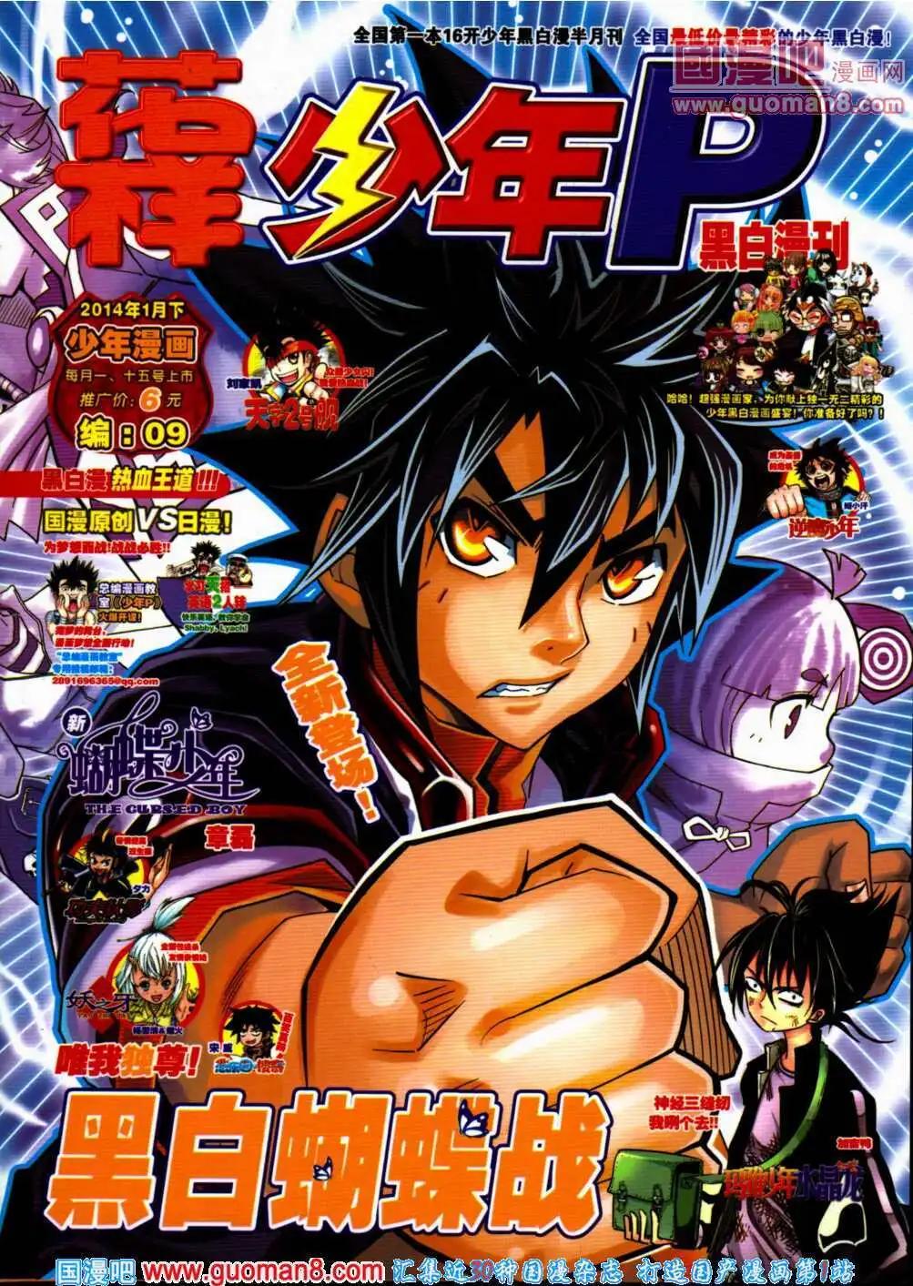 少年P - 第9期 全本(1/3) - 1