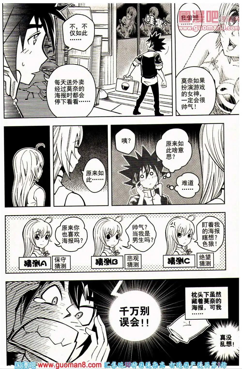 少年P - 第16-17期 全本(2/3) - 1