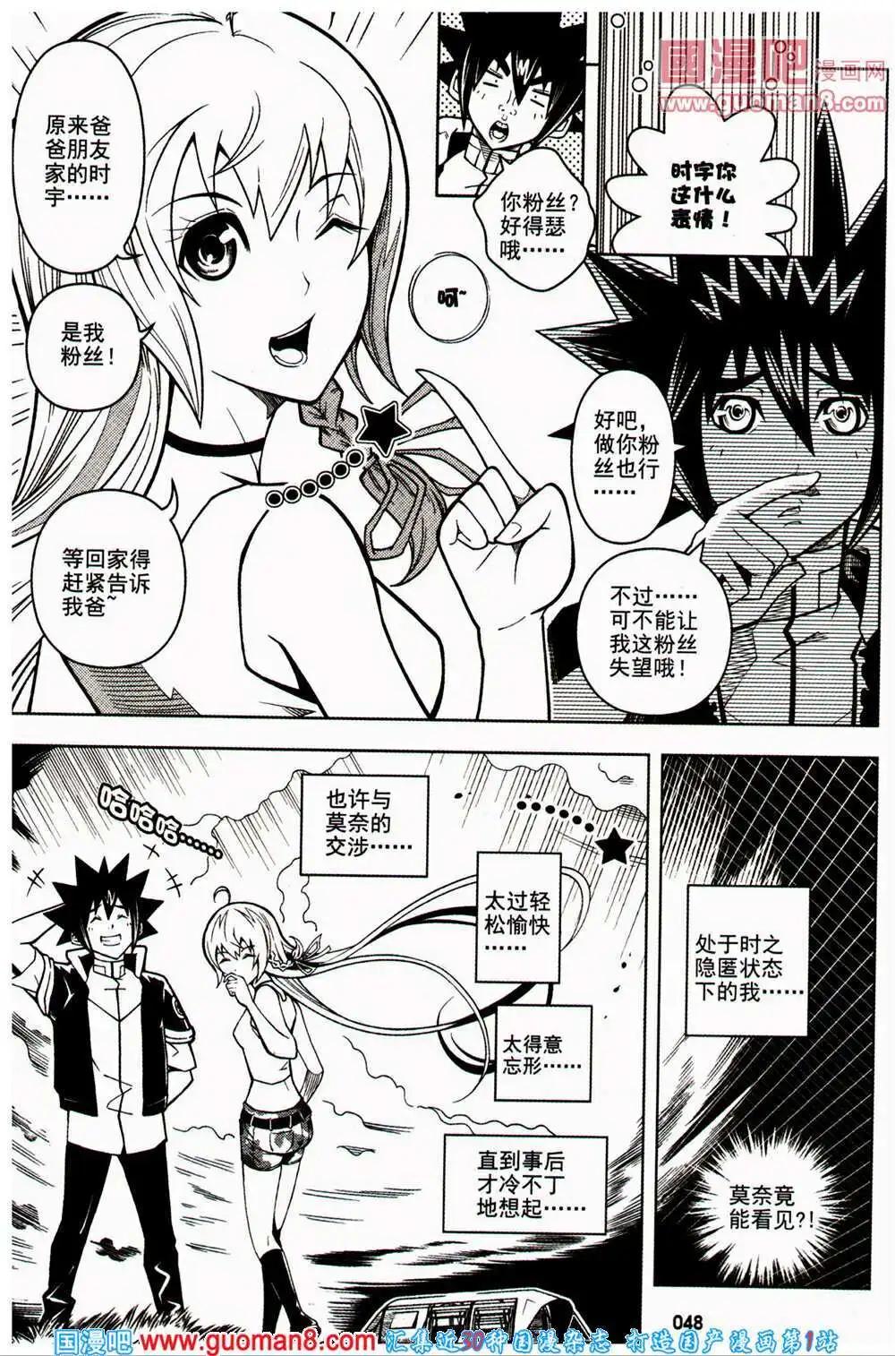 少年P - 第16-17期 全本(2/3) - 2
