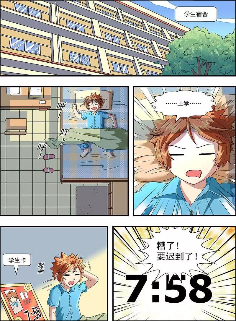 少年師團 - 第10話 - 1