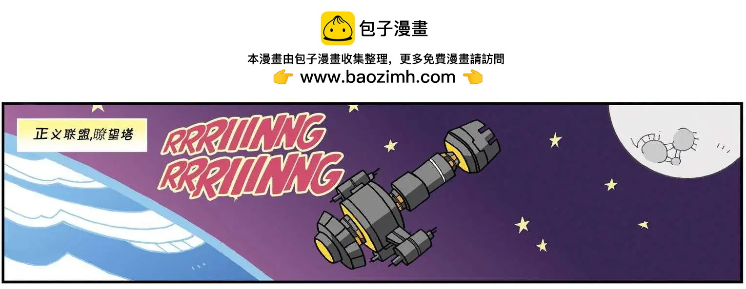 少年泰坦出擊2013 - 第09卷(1/3) - 2