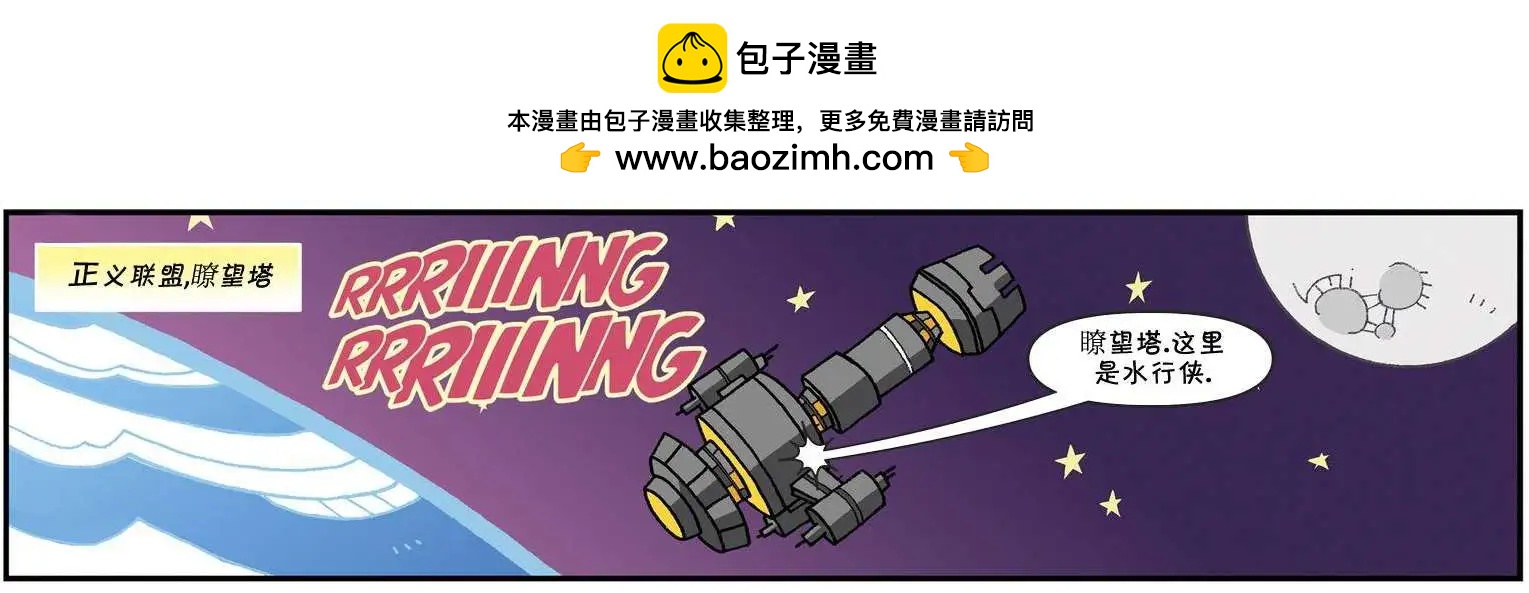 少年泰坦出擊2013 - 第09卷(1/3) - 3