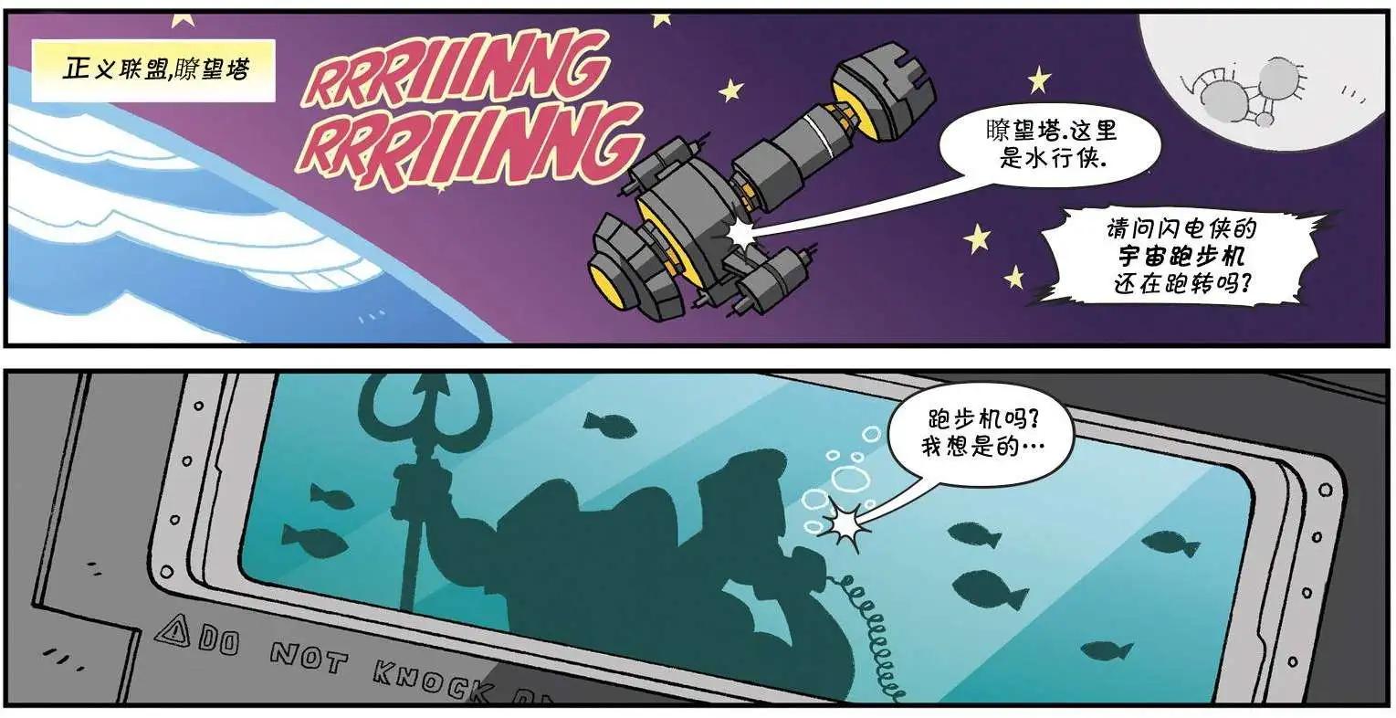 少年泰坦出擊2013 - 第09卷(1/3) - 4