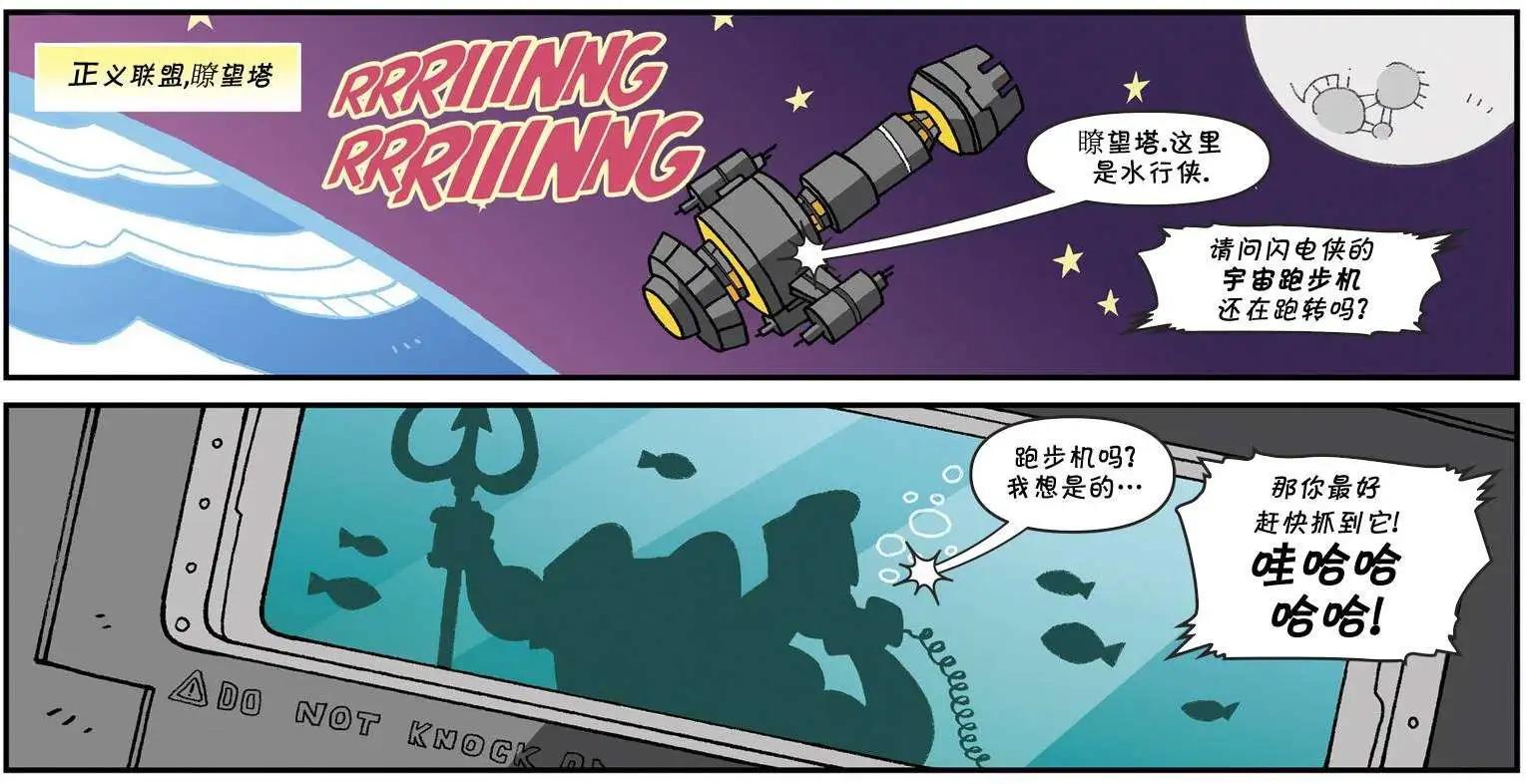 少年泰坦出擊2013 - 第09卷(1/3) - 5