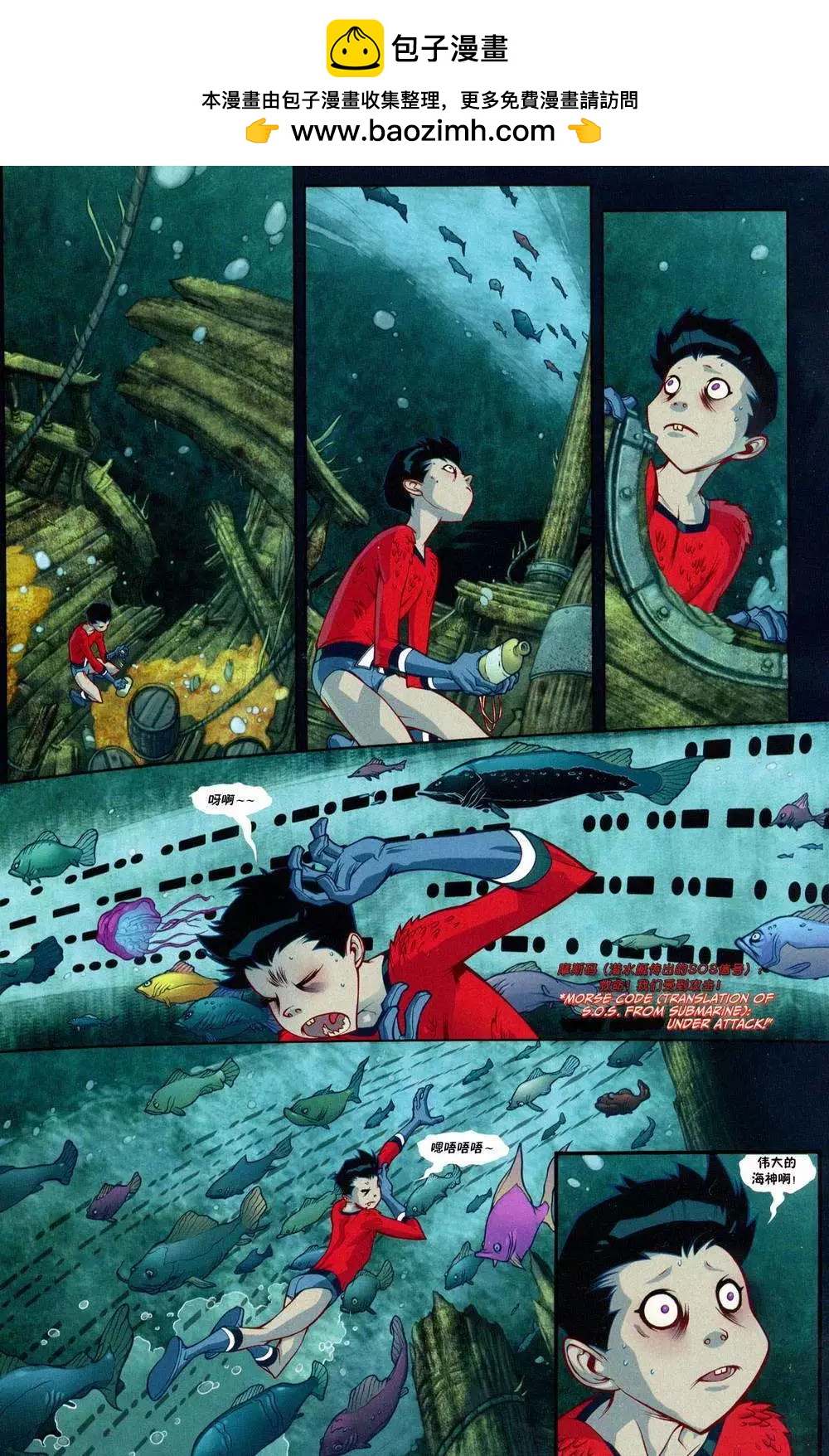 少年泰坦第一年 - 第02卷 - 2