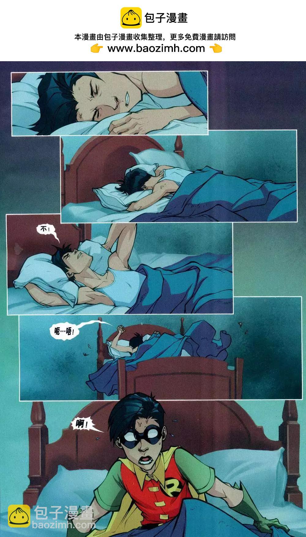 少年泰坦第一年 - 第06卷 - 2