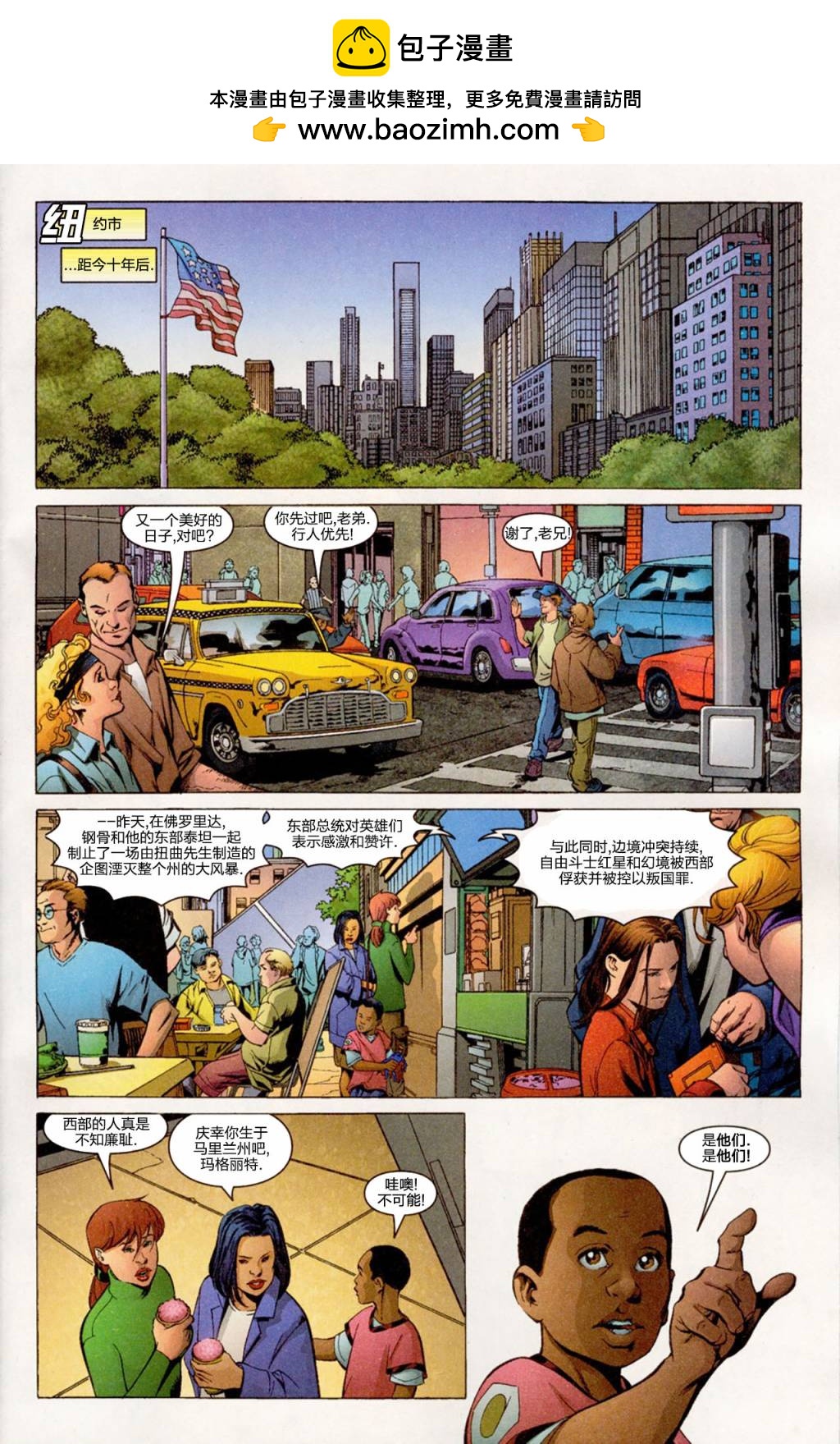 少年泰坦V3 - 第19卷 - 2