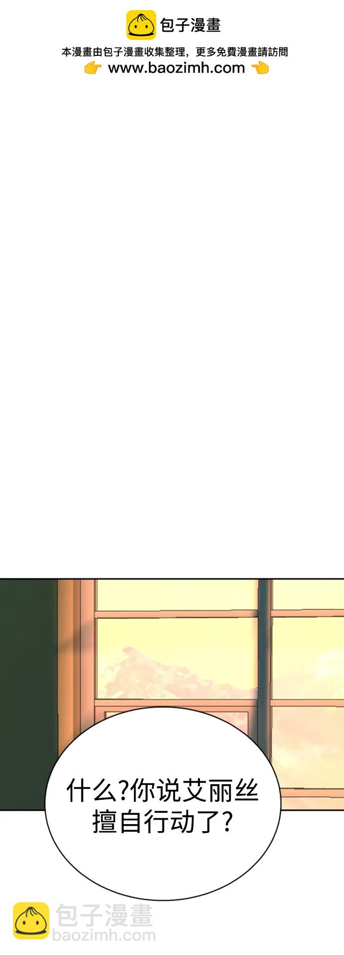 少年傭兵 - 第151話(1/2) - 2