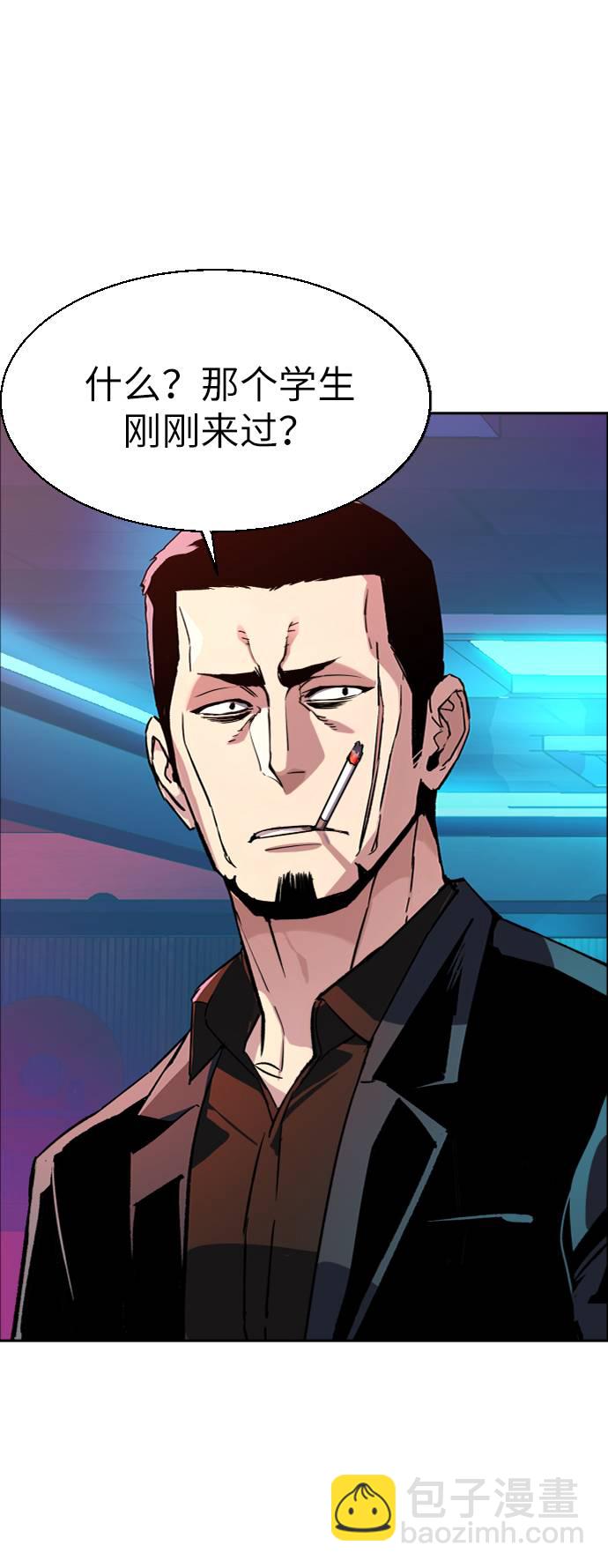少年傭兵 - 第41話(1/2) - 2