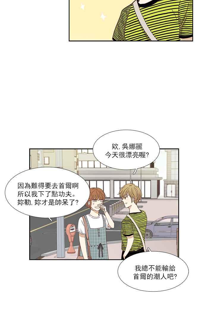 少女的世界 - [第125話] 仙智的衣服(1/2) - 2
