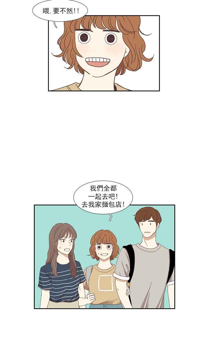 少女的世界 - [第135話] 正確的選擇(2) - 2