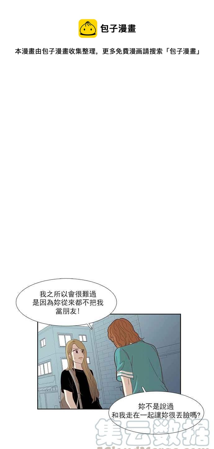 少女的世界 - [第151話] 柔娜 (1)(1/2) - 1
