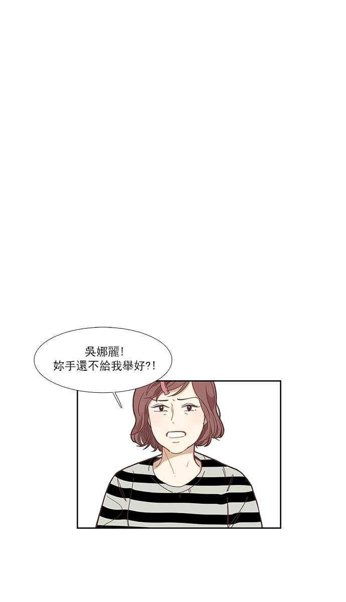 少女的世界 - [第155話] 柳絮(1/2) - 2