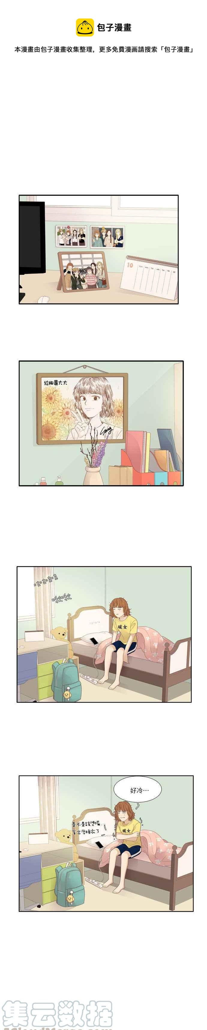 少女的世界 - [第183話] 貪吃的日子 - 1
