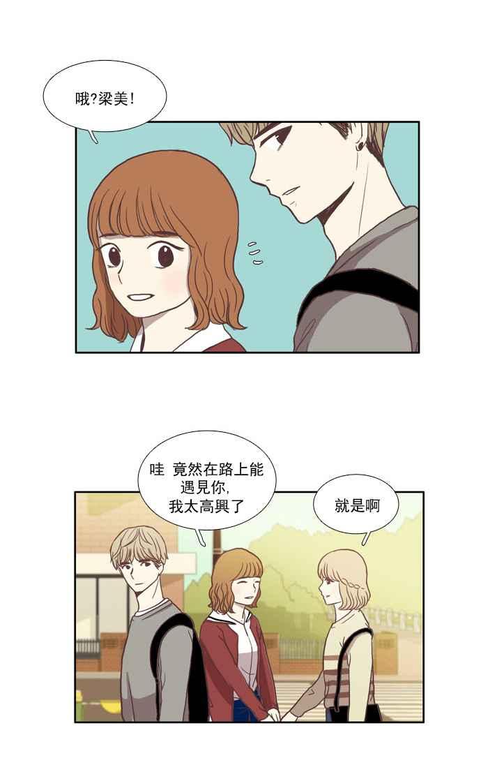 少女的世界 - [第20話] 天敵 - 2