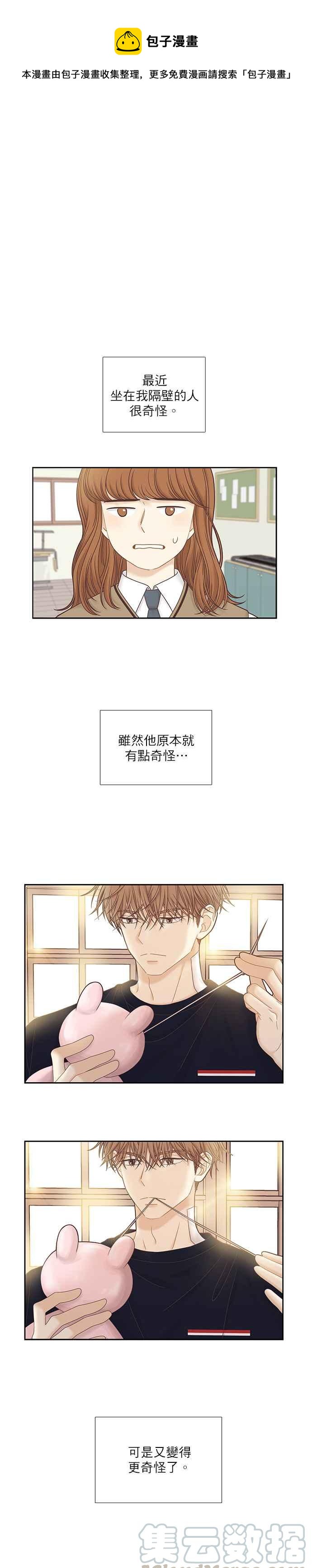 少女的世界 - [第二季] 第35話 - 1