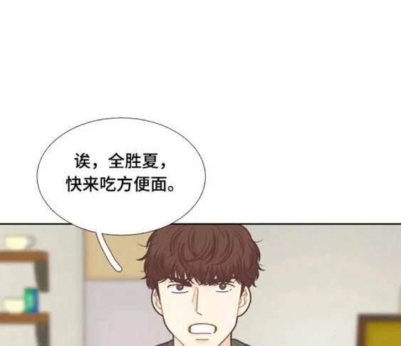 少女的世界 - 第2季第118話(1/3) - 1