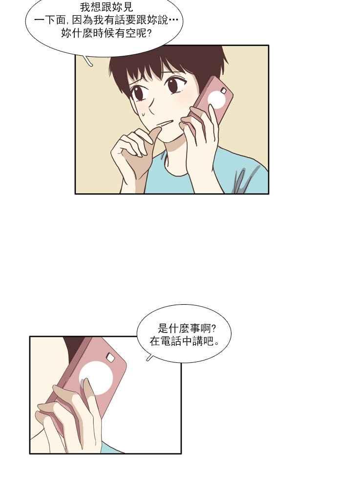 少女的世界 - [第83話] 已過之事 - 2
