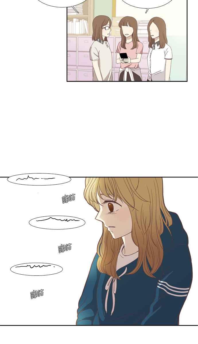 少女的世界 - [第99話] 秘密 (3) - 2