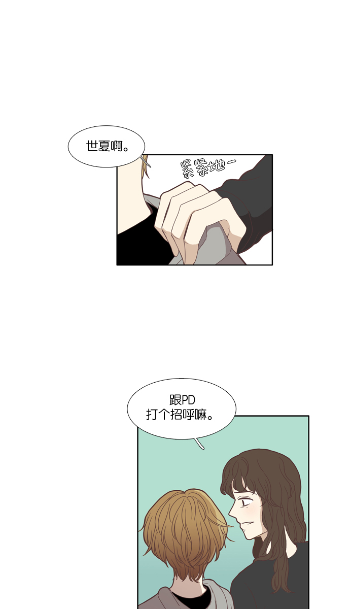 少女的世界 - [第101話] 美來 (2) - 2