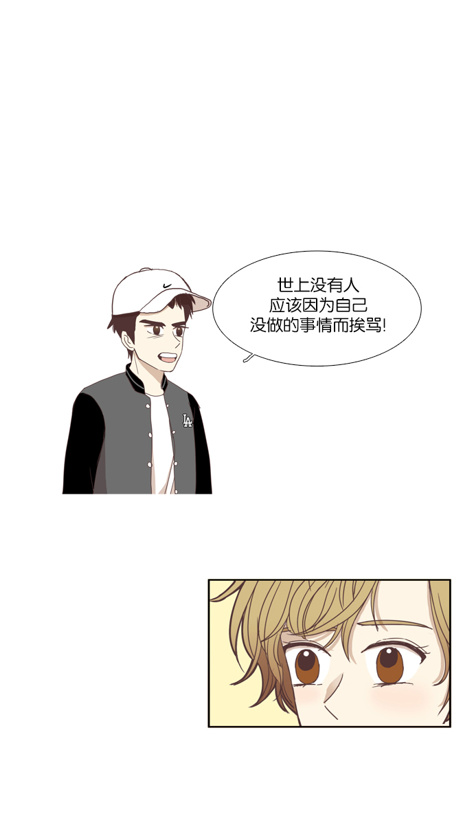 少女的世界 - [第109話] 美來 (10) - 1