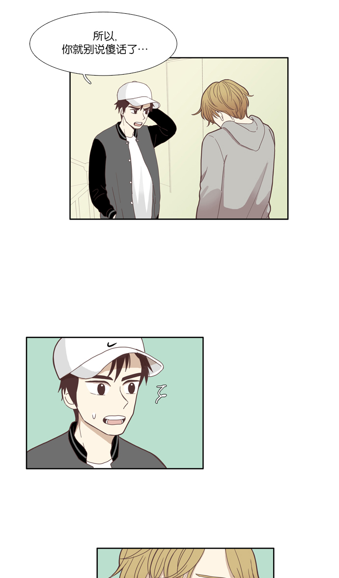 少女的世界 - [第109話] 美來 (10) - 2