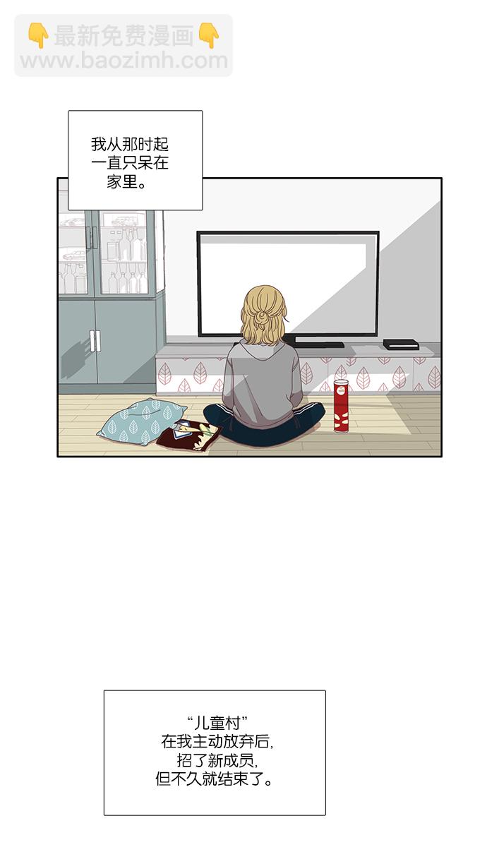 少女的世界 - [第113話] 美來 (14) - 2