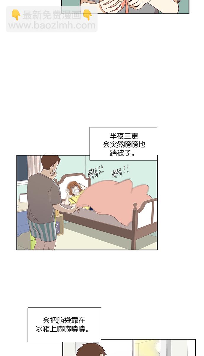 少女的世界 - [第123話] 接受稱讚的方法 - 2
