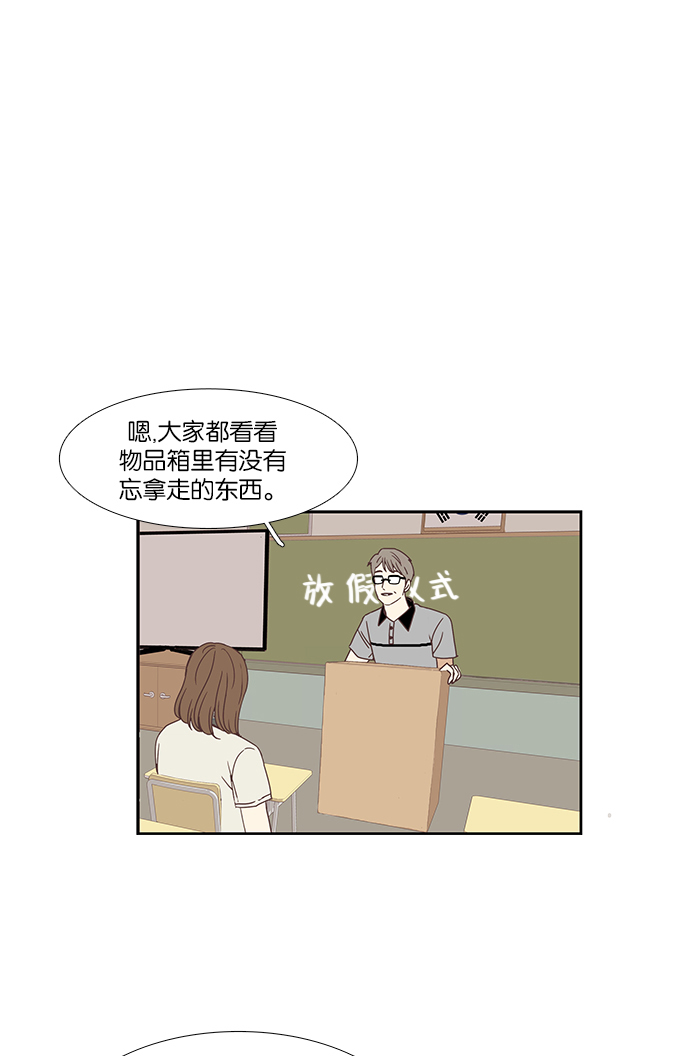 少女的世界 - [第129話] 放假儀式 - 1