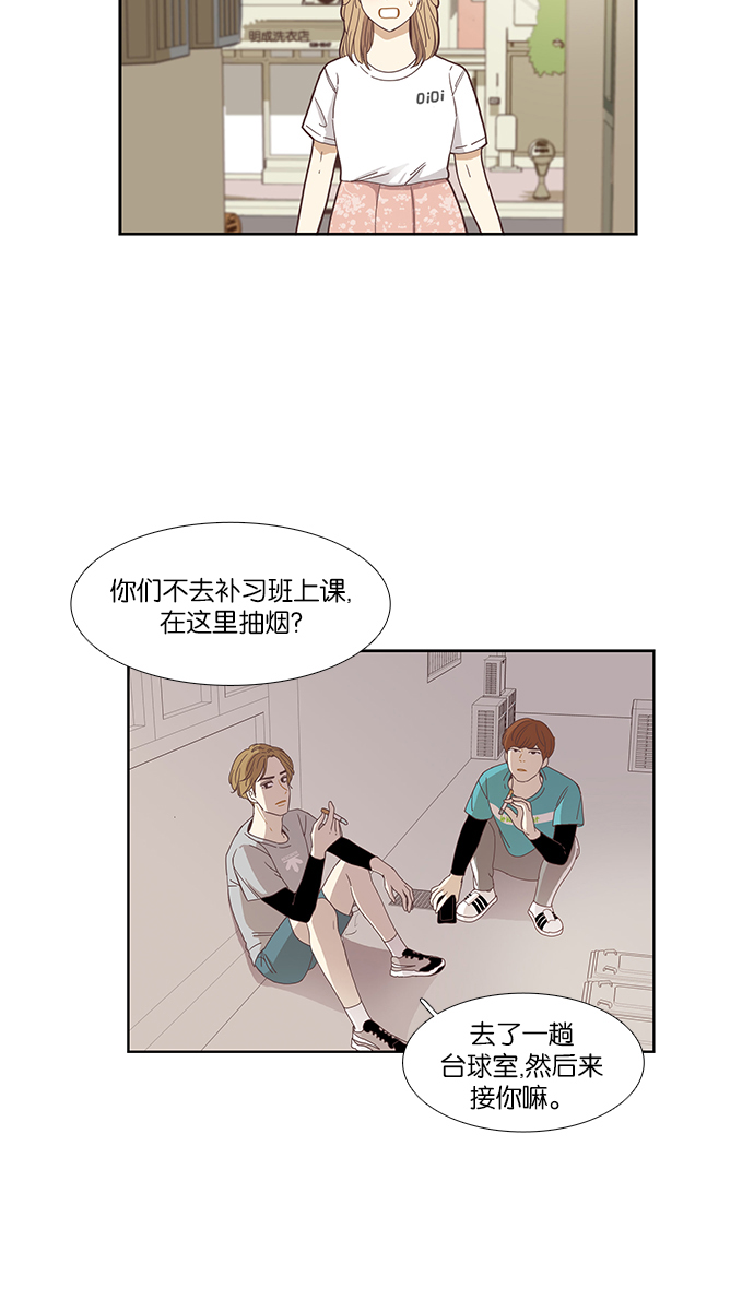 少女的世界 - [第141話] 改變的關係（3） - 2