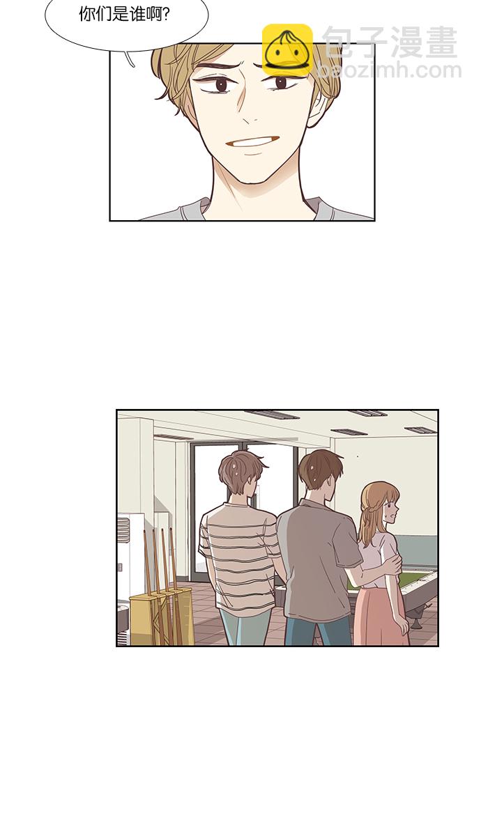 少女的世界 - [第143話] 娜麗和復仇者們（2） - 2