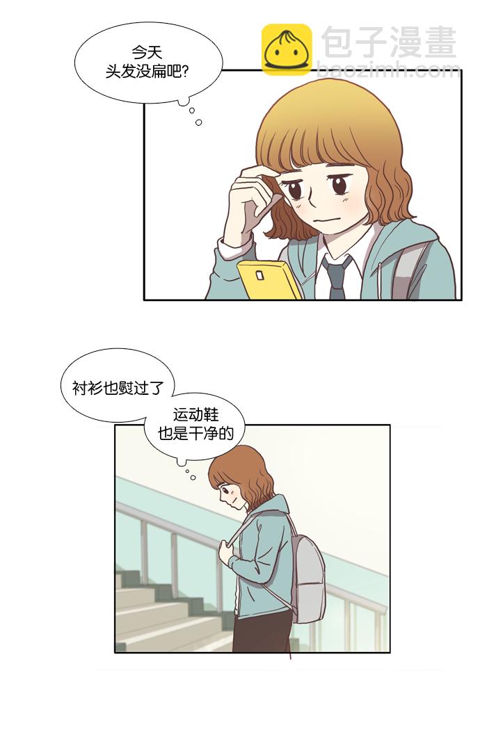 少女的世界 - [第16話] 不詳的預感 - 2