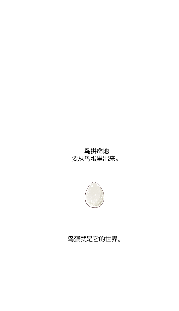 少女的世界 - [第153話] 柔娜(3) - 1
