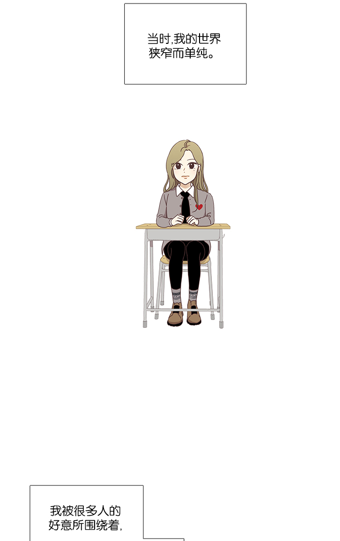 少女的世界 - [第153話] 柔娜(3) - 2