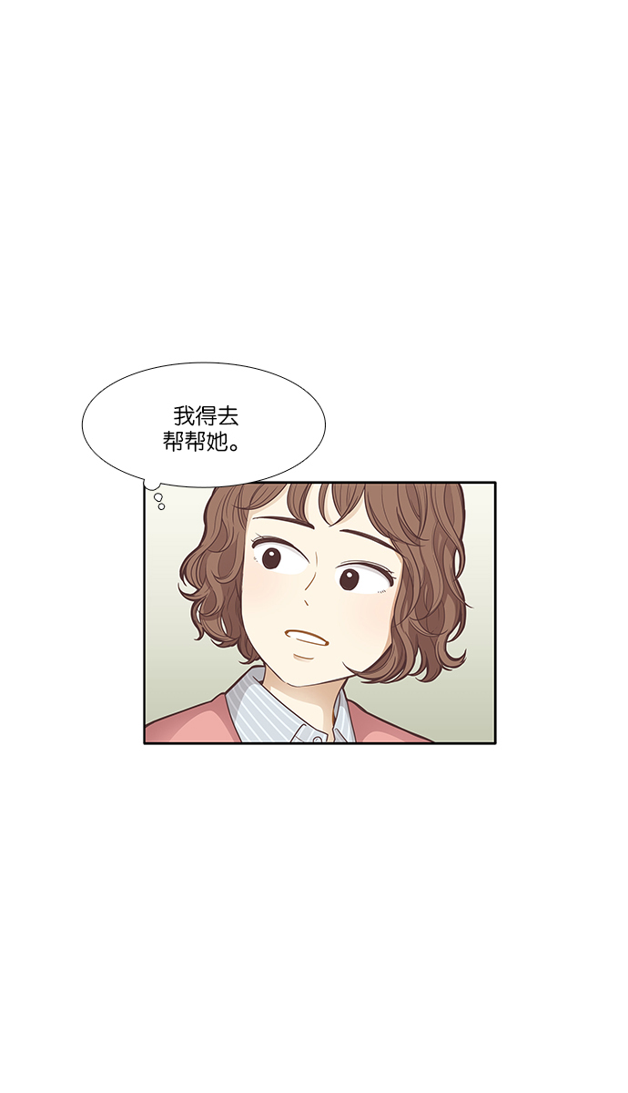 少女的世界 - [第161話] 柔娜(10)(1/2) - 1