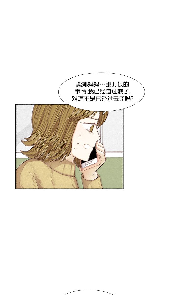 少女的世界 - [第163話] 柔娜(11)(2/2) - 1