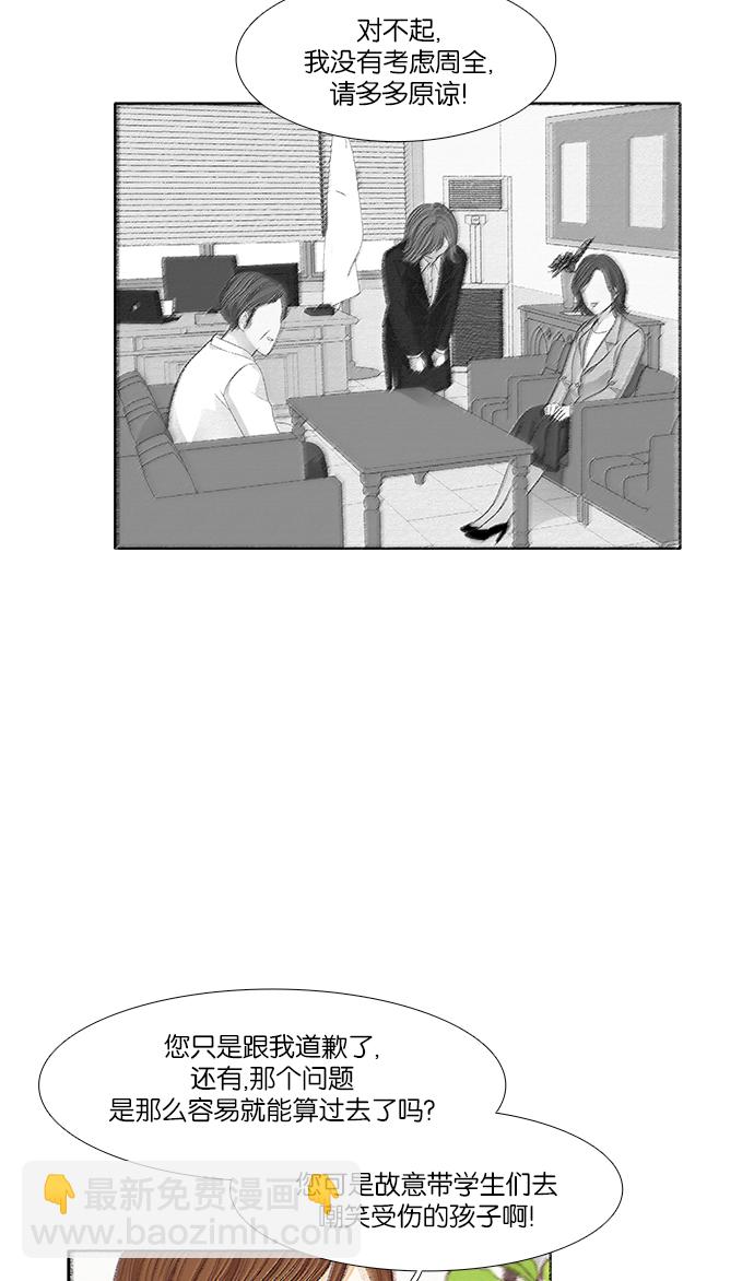 少女的世界 - [第163話] 柔娜(11)(2/2) - 2