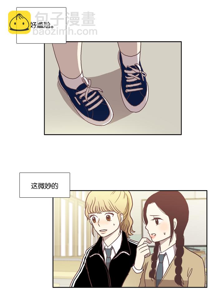 少女的世界 - [第18話]變身（中） - 2