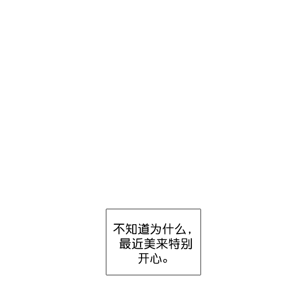 少女的世界 - [第177話] 拜訪柔娜家(1/2) - 1