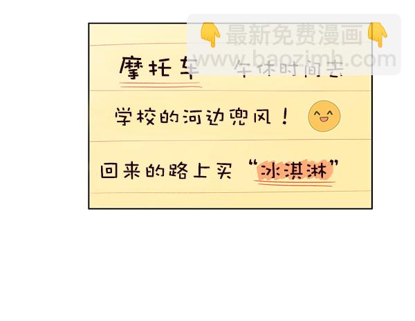 少女的世界 - [第193話] 柔娜和吃貨四人組 (2)(2/2) - 2