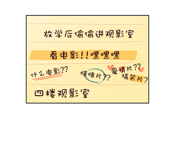 少女的世界 - [第193話] 柔娜和吃貨四人組 (2)(2/2) - 3