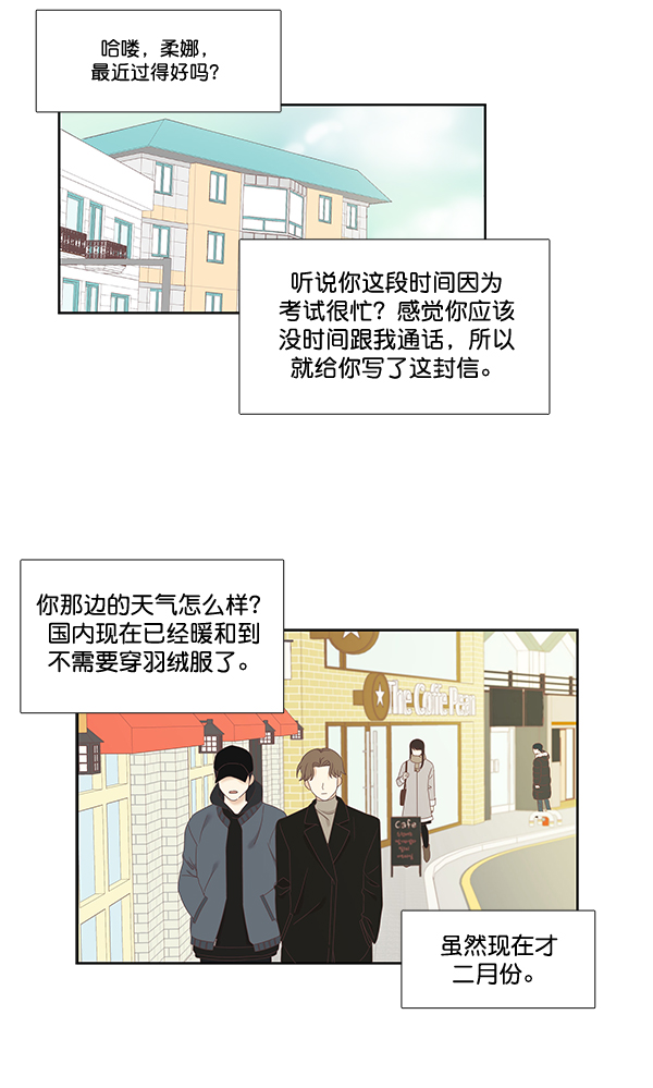 少女的世界 - [第二季] 第1話(1/2) - 2