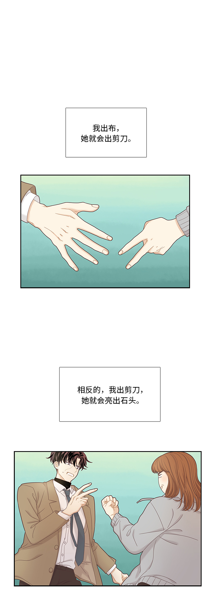 少女的世界 - [第二季] 第25話(1/2) - 1